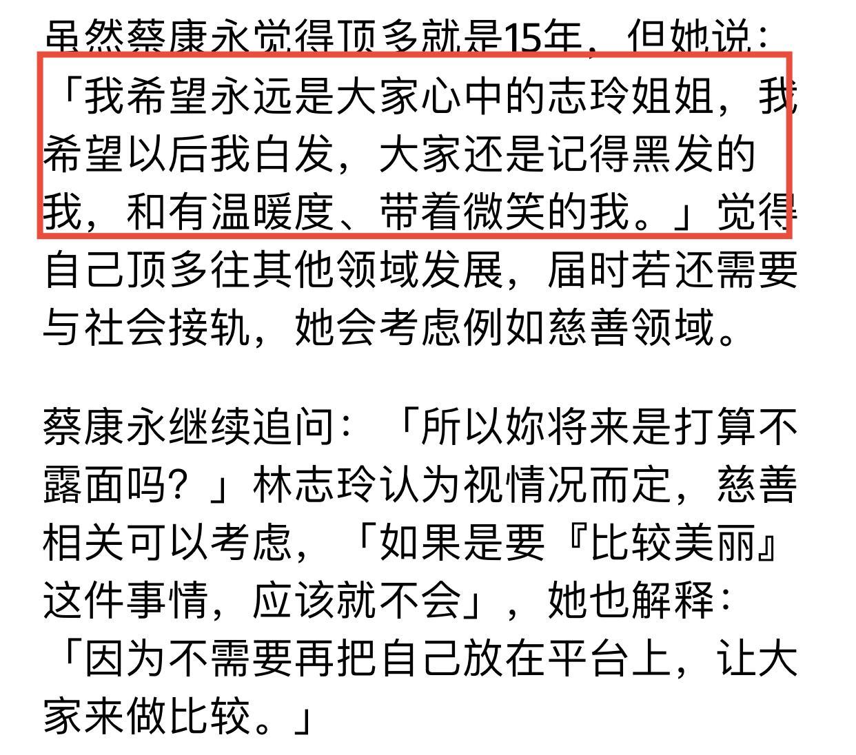 林志玲个人资料年龄