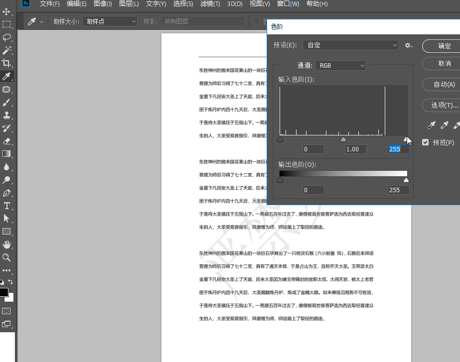 在线去图片水印网址（图片去水印免费网址）插图新简12