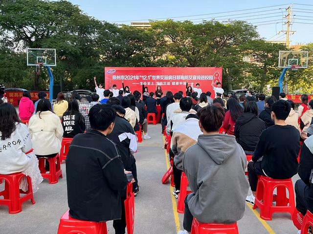 泉州师范学院软件学院，泉州师范学院地址在哪里（“世界艾滋病日”禁毒防艾宣传进高校）