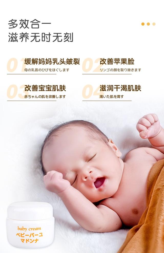 日本马油是干什么用的，麦当娜婴儿天然马油宝宝护臀膏