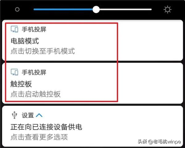 华为手机投屏到电脑上怎么操作,华为投屏到电脑|华为手机投屏到电脑插图新简7