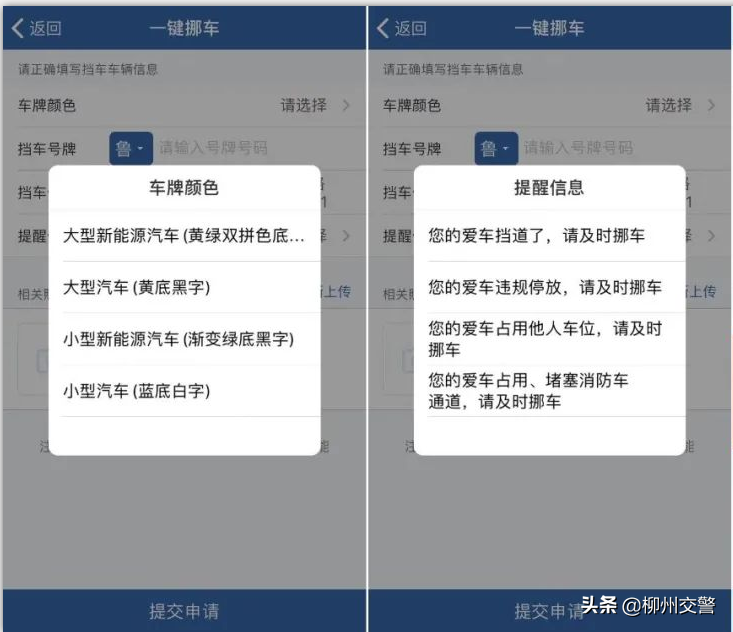 挪车打什么电话可以联系到车主（挪车联系车主打这个电话，亲测有效）