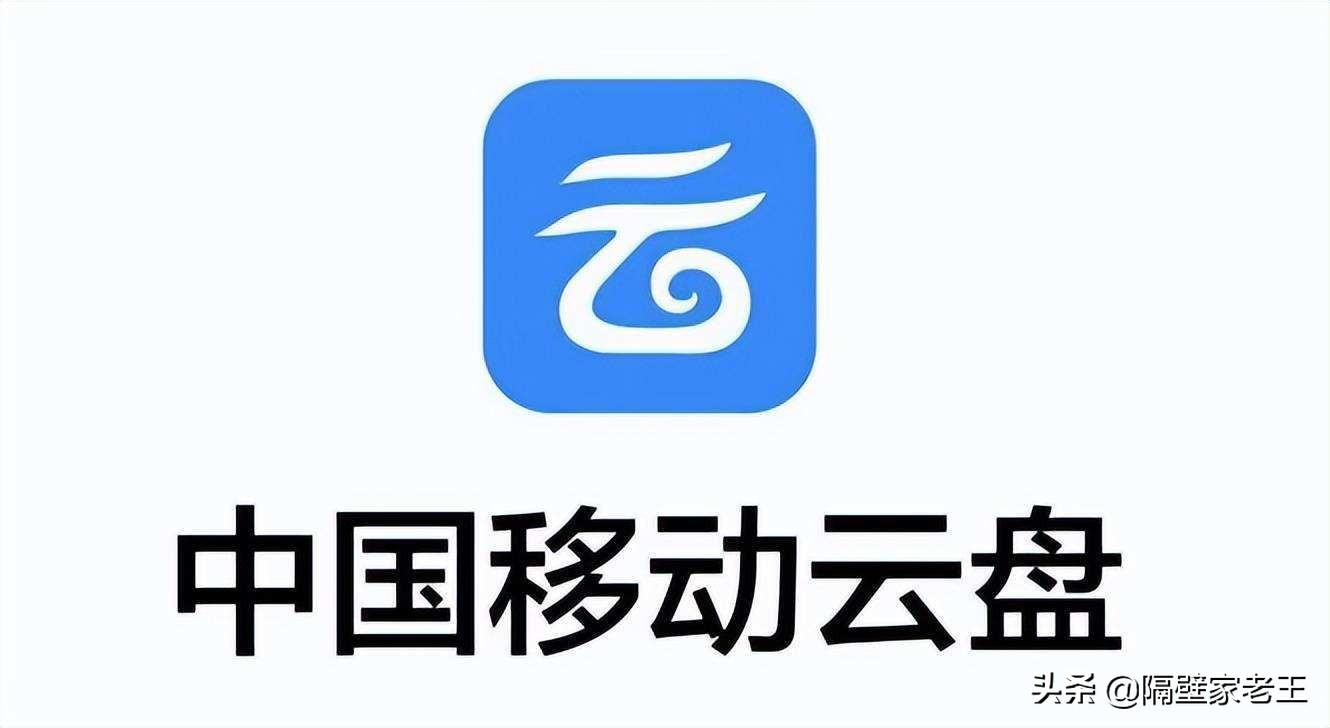 云盘哪个好用永久免费不失效，2022永久免费的网盘