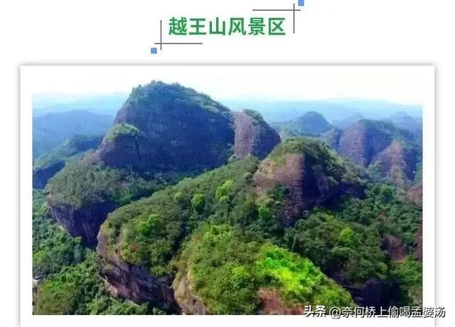 为什么“越王山”不在龙川县佗城，却在紫金古竹镇？马上为你揭晓