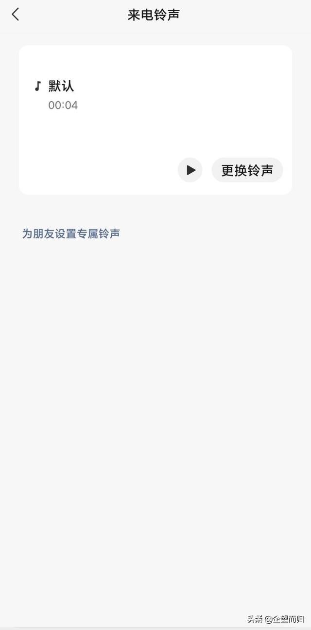 微信来电铃声在哪里设置，微信怎么设置来电铃声以及提示音（如何在微信中设置属于自己的个性化来电铃声）