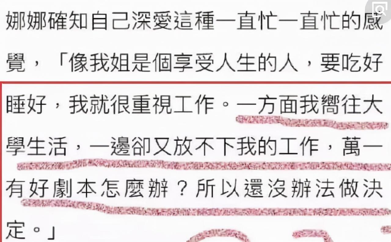 欧阳娜娜个人简历资料（演技曾却让章子怡无语）