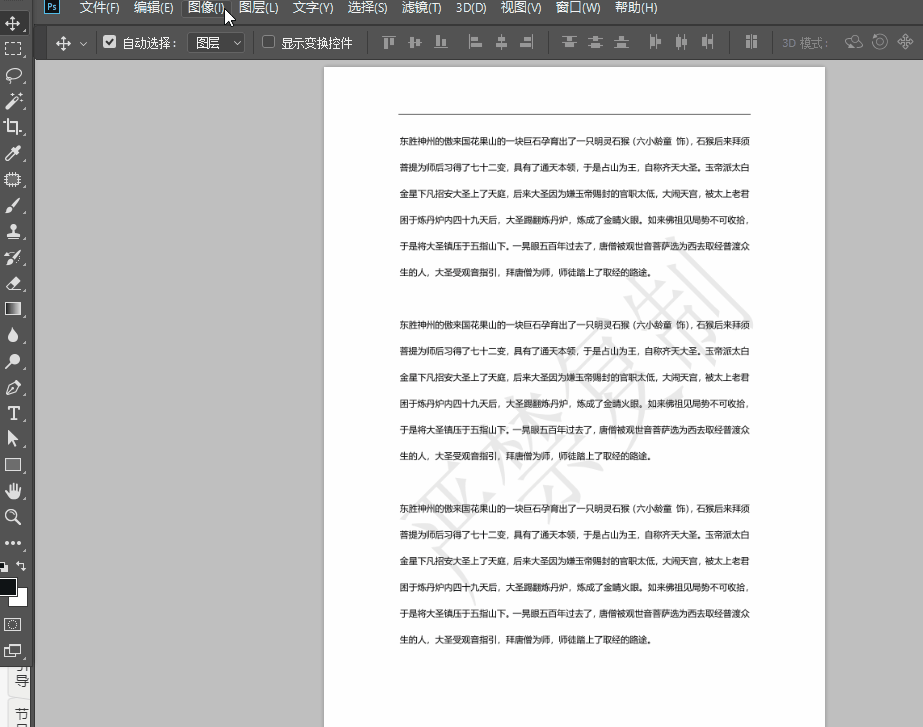 在线去图片水印网址（图片去水印免费网址）插图新简11