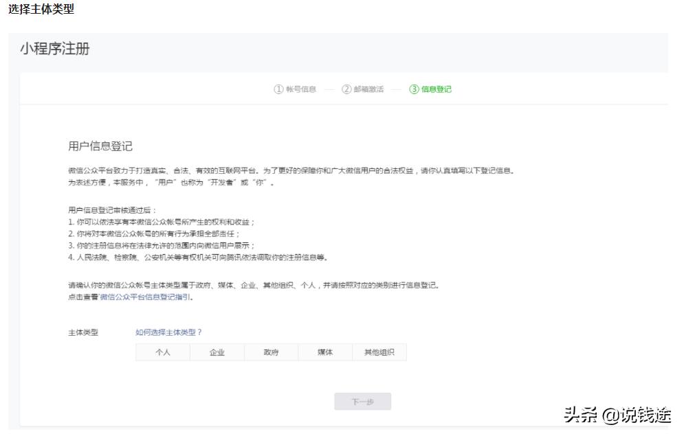 公众号营销怎么做（微信公众号的玩法以及变现方式）