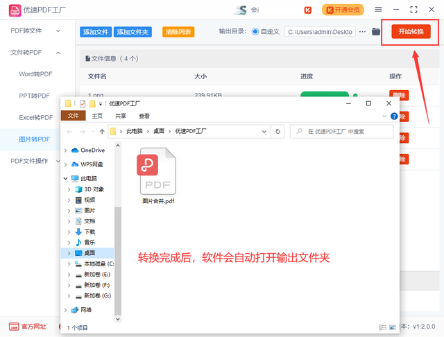 如何把图片做成pdf文件，怎样把图片制作成PDF电子文件（如何把图片做成pdf文件）