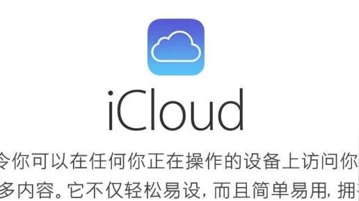 苹果iCloud云端小技巧