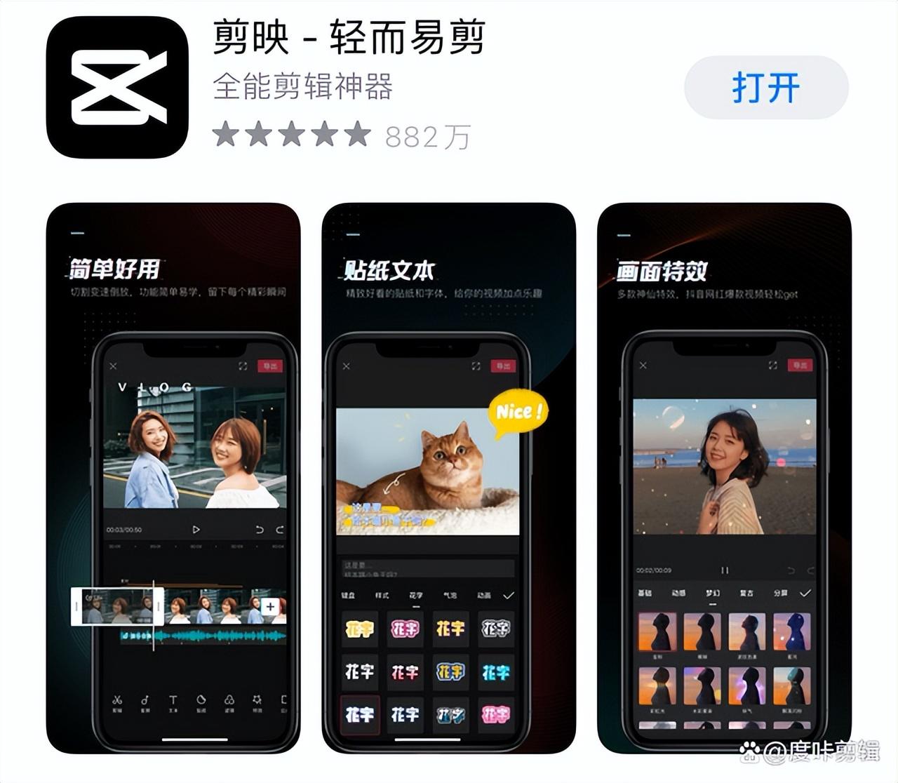 视频剪辑软件哪个好（剪辑培训班一般学费多少）插图新简