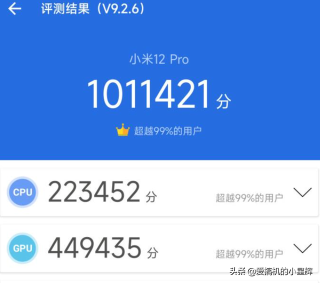 小米12使用三个月体验，体验半个月后