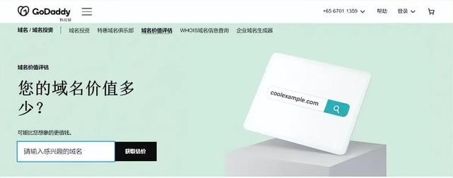 域名估值查询，免费估值查询网站（海量数据+机器学习构建）