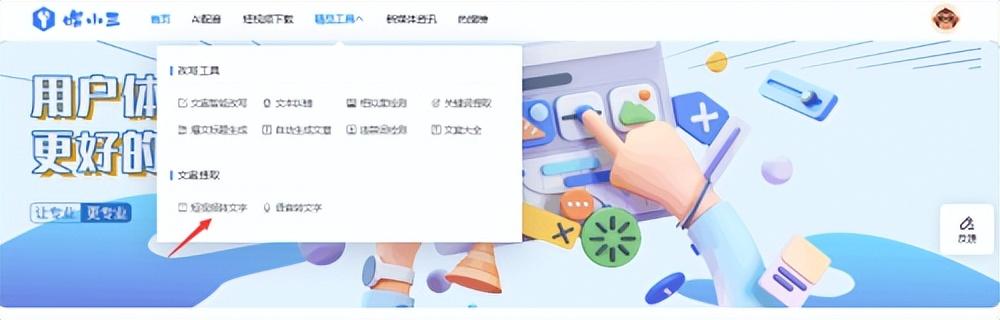 抖音视频怎么加文字朗读,抖音视频怎么加文字滚动|抖音视频怎么加文字插图新简
