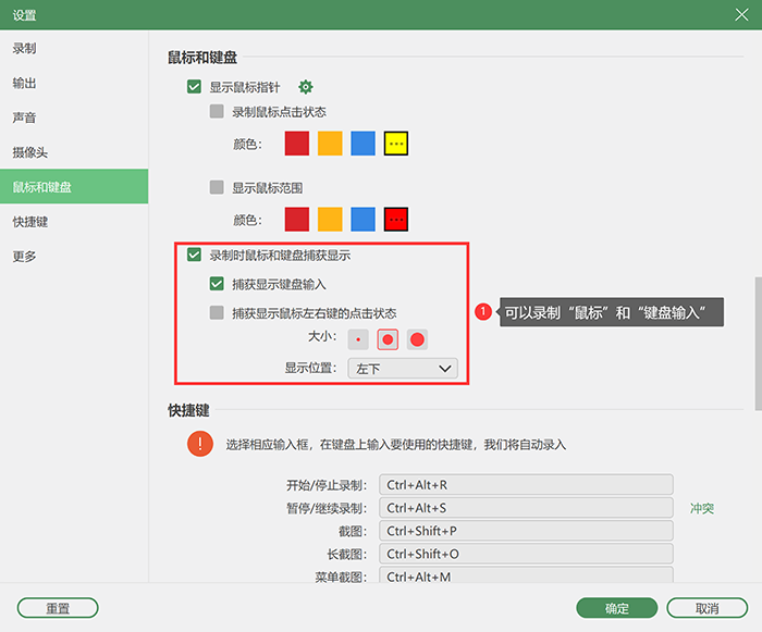 如何录制屏幕视频（windows如何录制屏幕视频）插图新简6