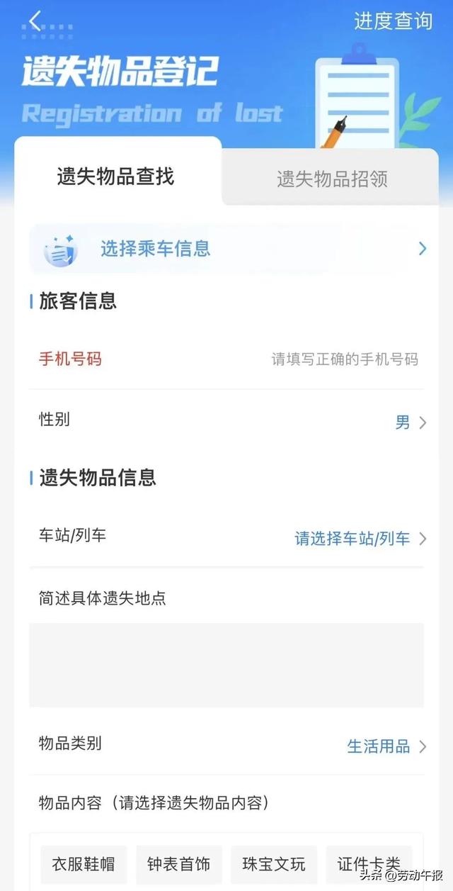 身份证丢了可以坐高铁吗，身份证丢了怎么坐高铁（可以在12306上这样操作）