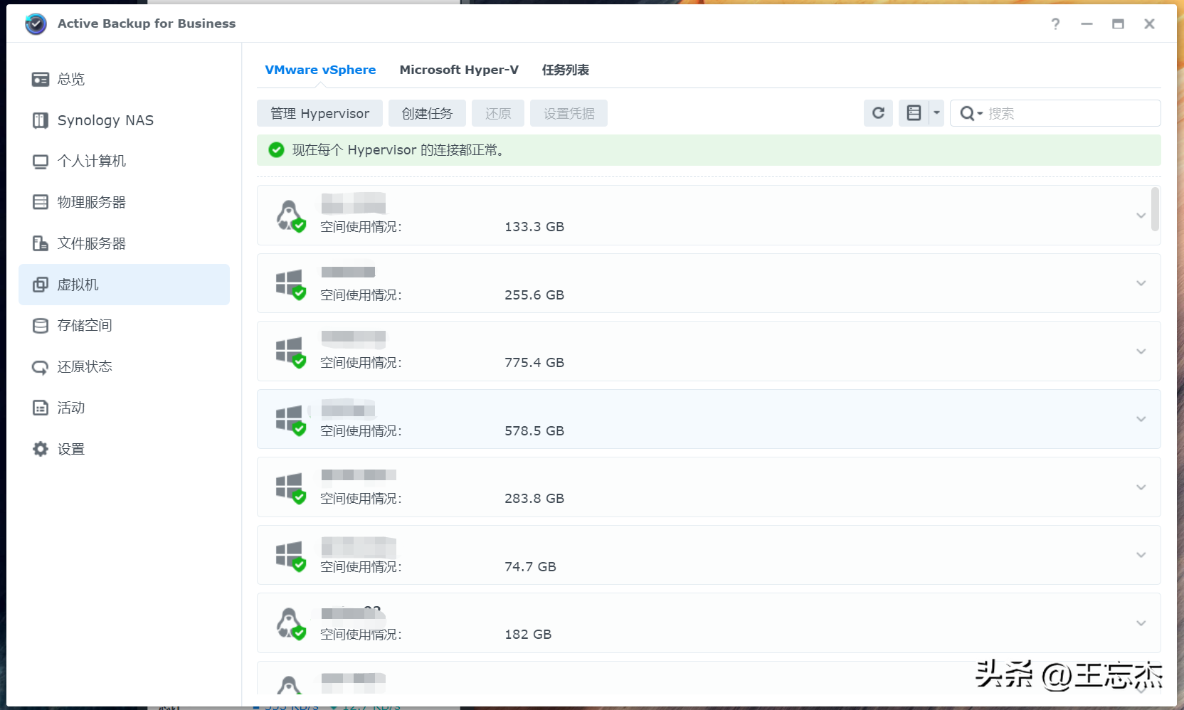 群晖ABB备份恢复实验：vSphere虚拟化环境下的备份方案