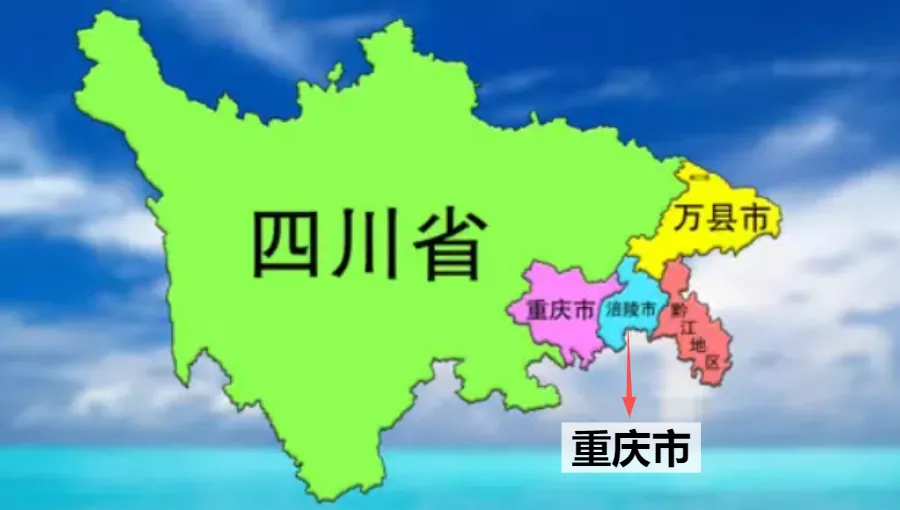 重庆又称山城吗为什么(重庆,为什么脱离四川独立设直辖市?