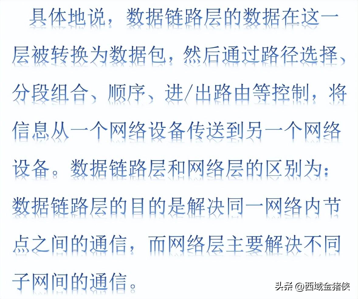 osi七层模型各层的设备_osi七层模型的协议