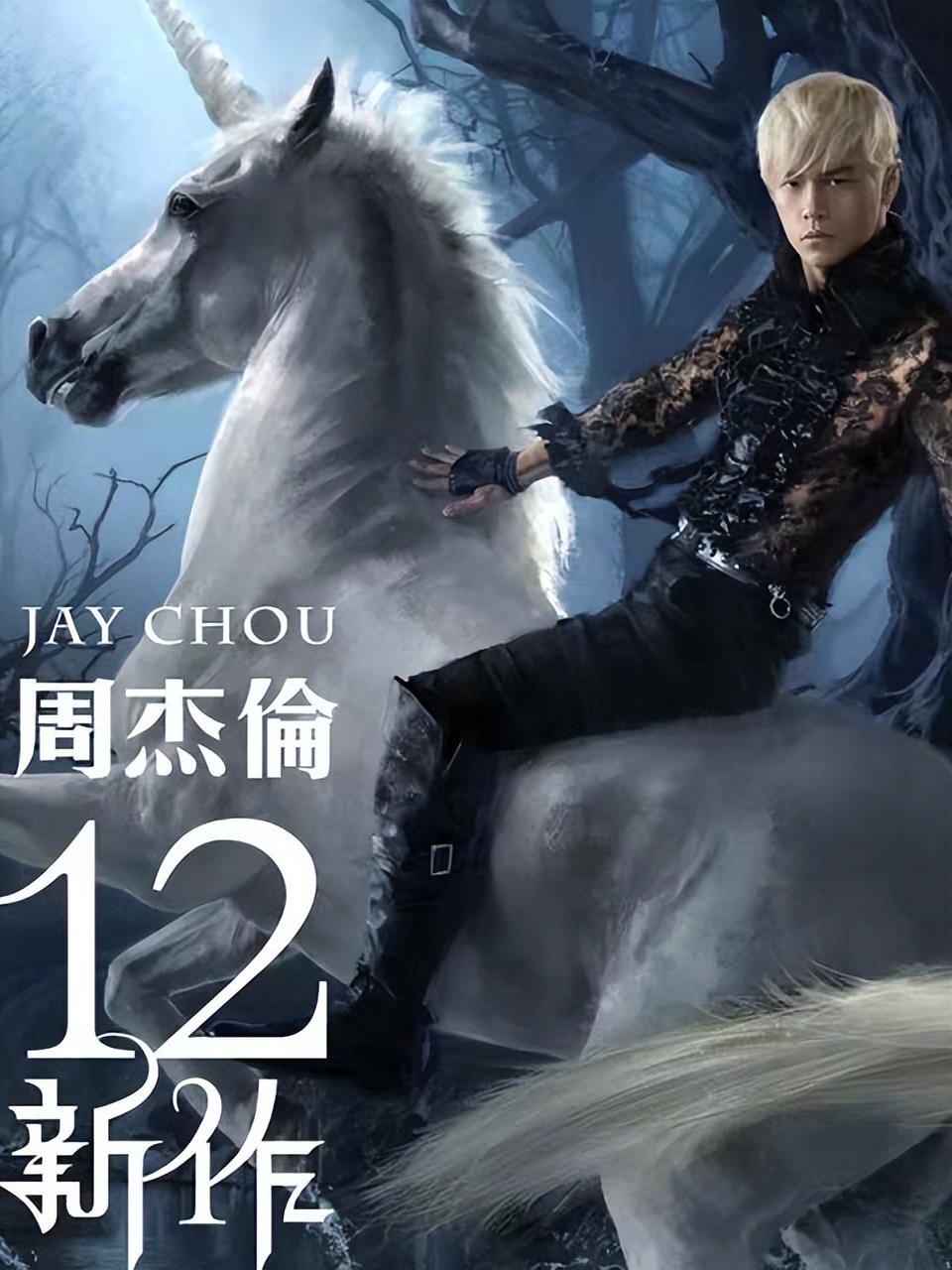 周杰伦专辑年份顺序(冷知识:盘点周杰伦22年15套专辑,有哪首曾经打动