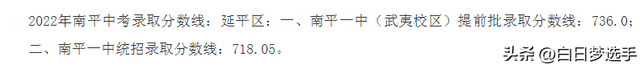 2021福建中考分数线与录取线，尤溪县中考录取分数线2021（福建全省设区市中考切线情况合集）