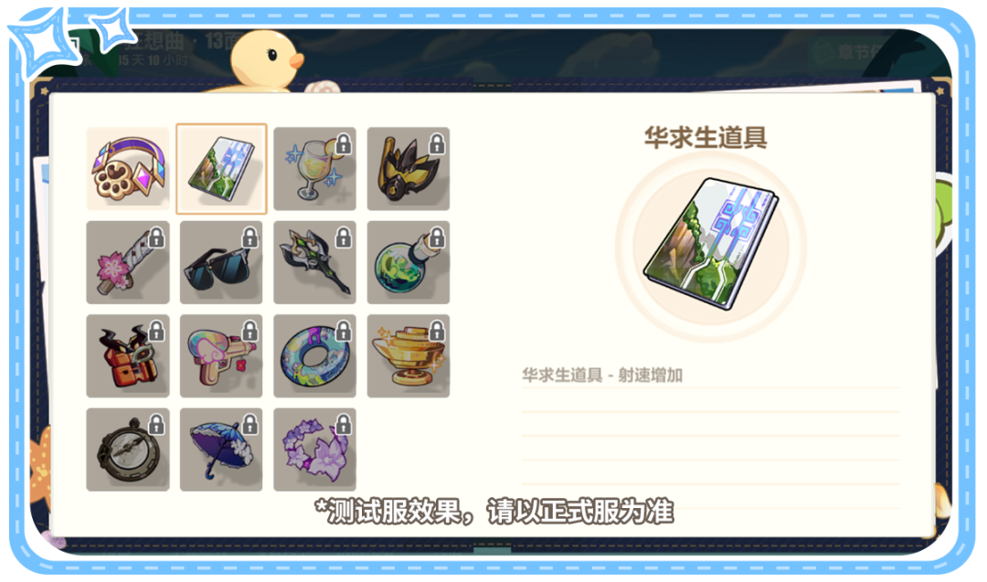 崩坏三手游模拟器（崩坏3手游模拟器）插图新简5