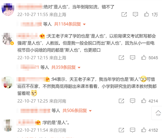粪字是什么时候去掉田的，粪的田怎么没了（教科书“斯人、是人”之争再升级）