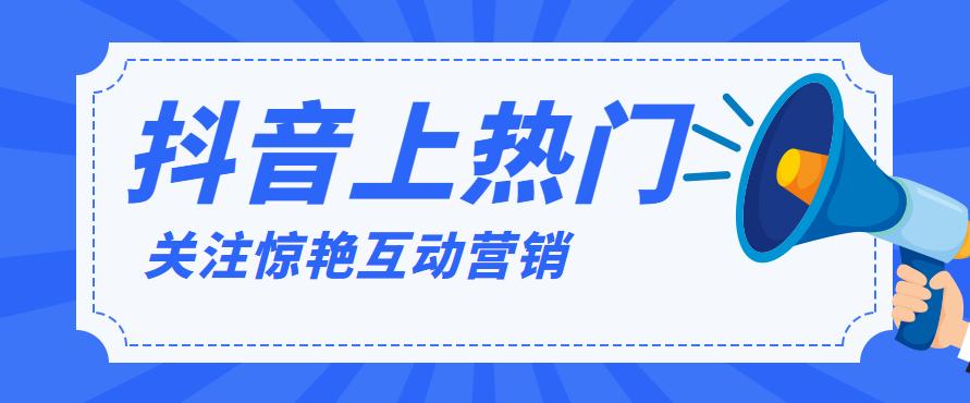 抖音几点发容易上热门（抖音作品上热门的3大技巧一览）