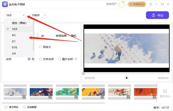 电子相册用什么软件做好用（适合做电子相册的软件）插图新简2