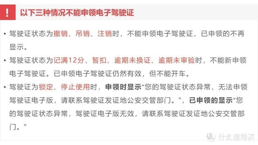 申请电子驾驶证怎么操作？这份申领指南拿走不谢！