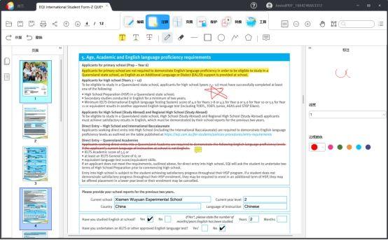 pdf编辑器怎么修改文字,pdf编辑器哪个好用|pdf编辑器插图新简2