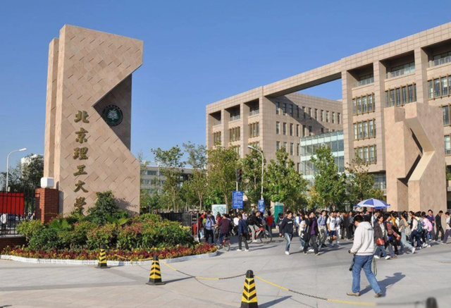 理工大学排名前十，2020中国理工类最好大学最新排名10强（哈工大和北航仅差一名）