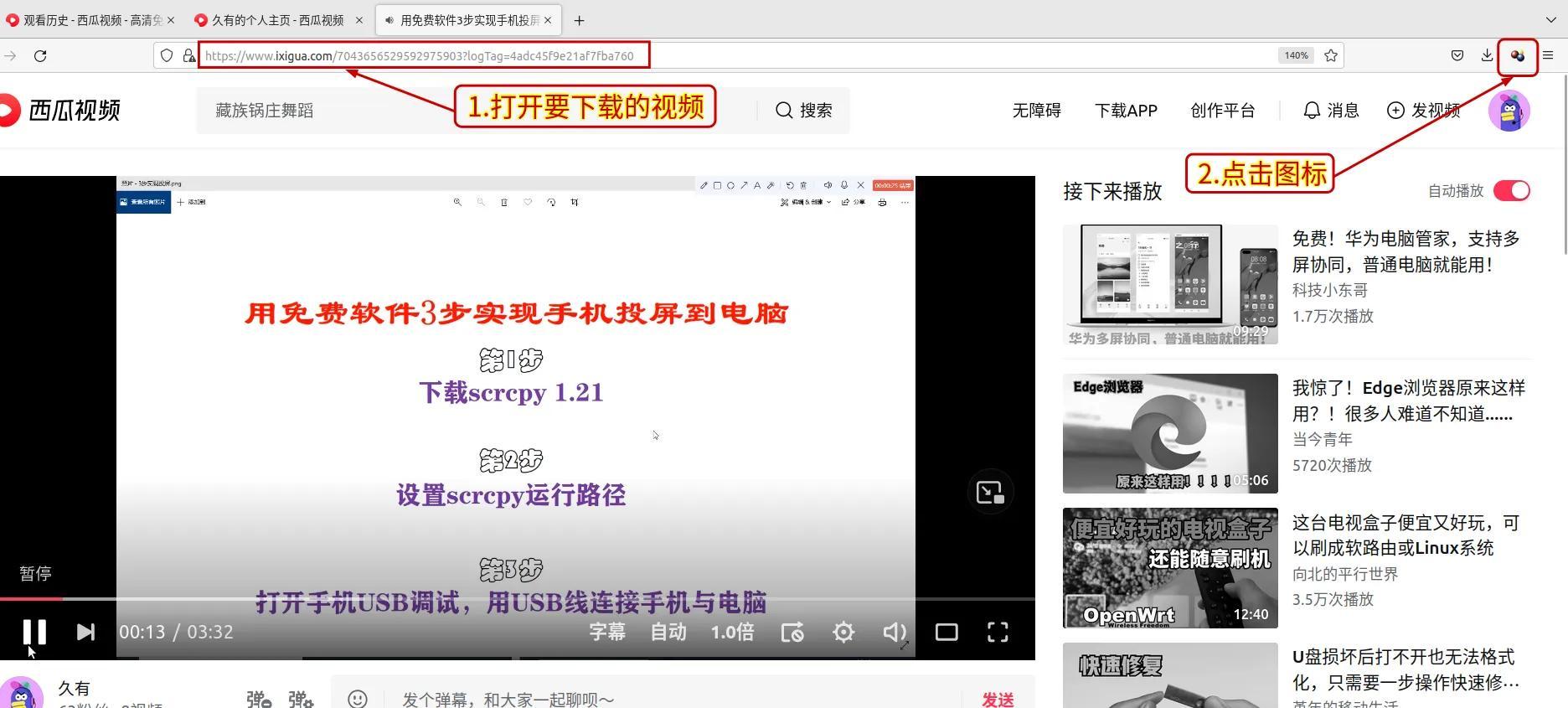 下载视频怎么去掉水印（下载视频怎么去掉水印图片）插图新简7