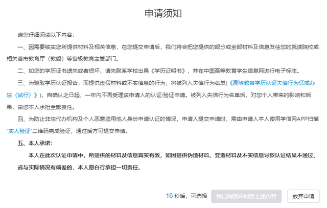 怎么查看教育部学籍验证报告，如何查找教育部学籍在线验证报告（教育部学历证书电子注册备案表+学历认证如何搞定）