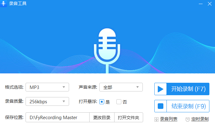 电脑上怎么录音（手机里的录音怎么导出来）插图新简1
