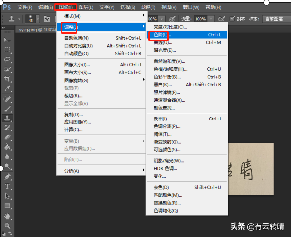 ps如何扣签字印章，ps怎么抠印章详细步骤（如何用PS提取手写签名）