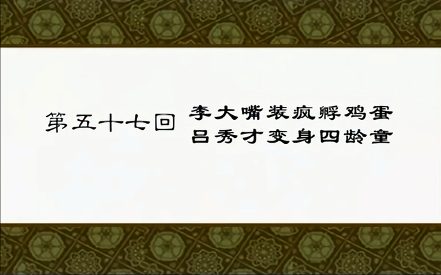 武林外传有哪些隐藏剧情，《武林外传》删减剧情曝光