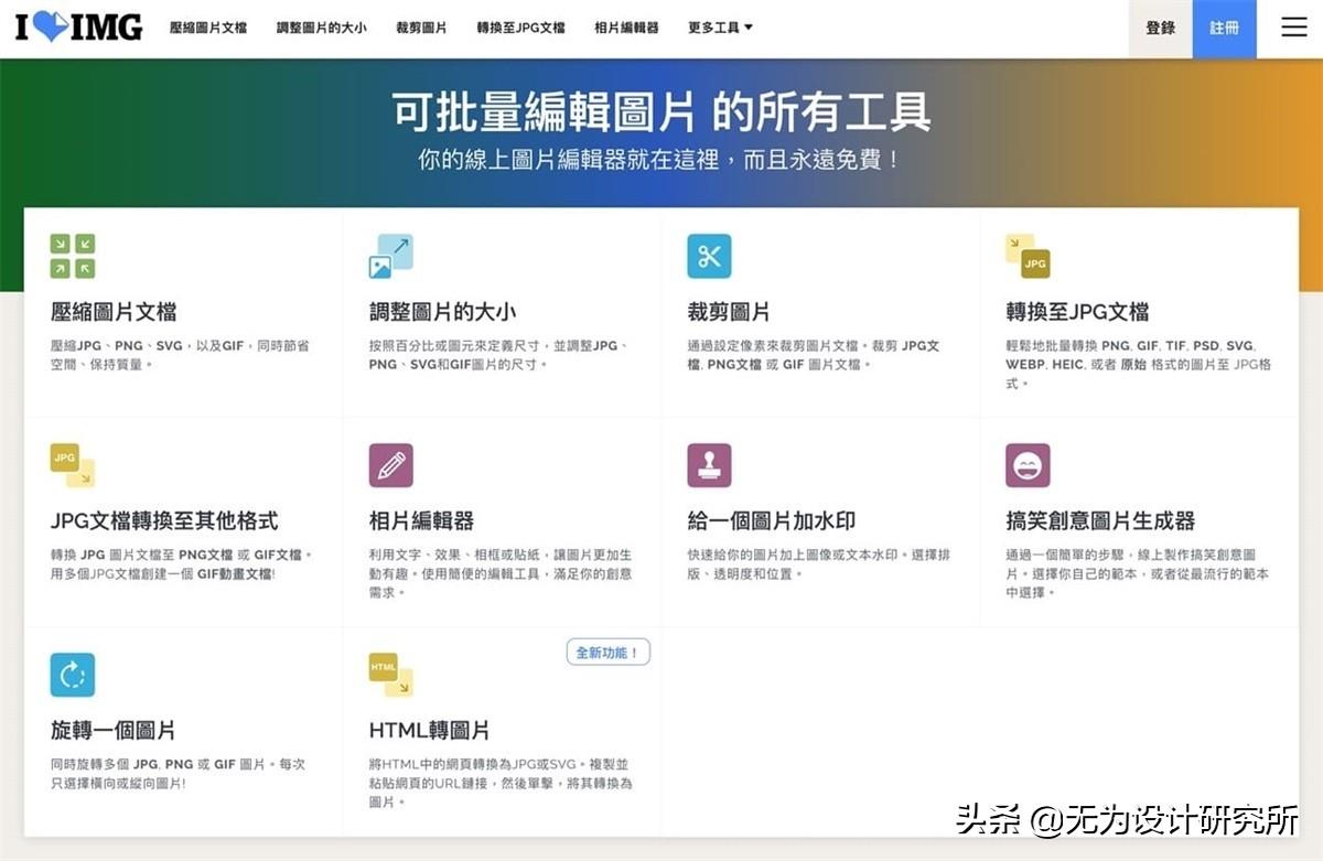 图片免费压缩在线网站插图新简17