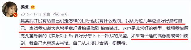 “京圈富婆”杨紫：兰博基尼打赌，绯闻男友众多，被张雪迎戴绿帽