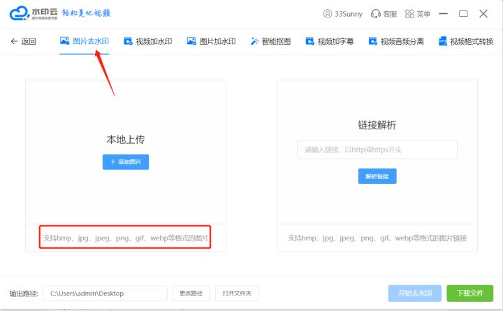 微博水印怎么弄到下面（微博水印怎么弄到下面苹果手机）插图新简3