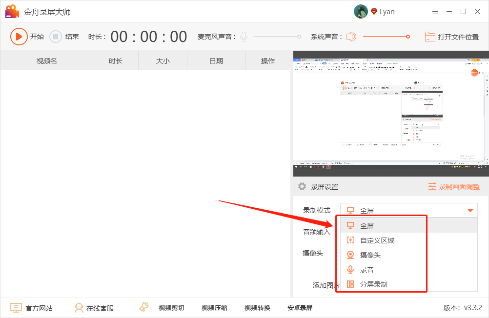 游戏视频录制软件ca（游戏视频录制软件免费版）插图新简7
