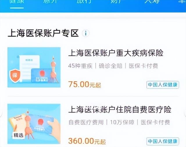 医保账户余额怎么算的，医保账户余额怎么算（医保卡里的余额怎么用）