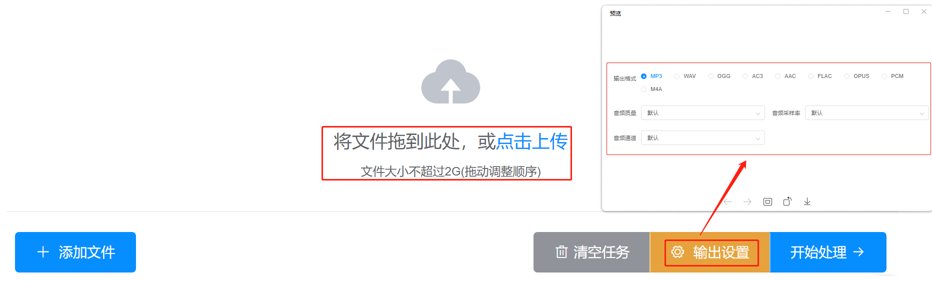 录音在线今日资讯插图新简3