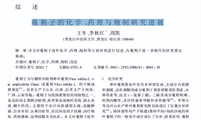 参考文献网站引用格式，如何正确添加参考文献的引用格式（论文参考文献的规范格式）