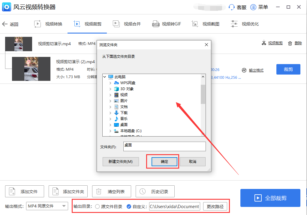 视频剪切免费软件（免费剪辑视频制作软件）插图新简13
