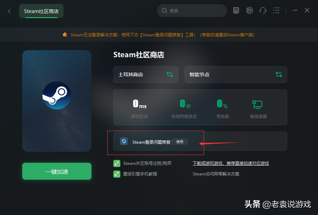 steam错误代码-118是什么意思，steam老是错误代码-118是什么意思（steam打不开商店错误代码118解决方法）