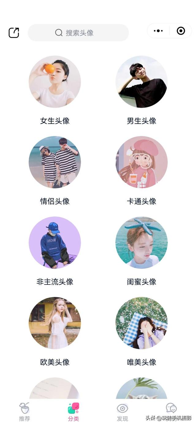 好看一点的头像，超好看的头像哦（好看不撞款的微信头像）