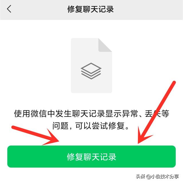 查聊天记录怎么查，其实方法很简单