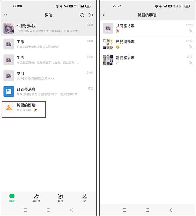 微信群分组在哪里设置，终于！微信可以分组了