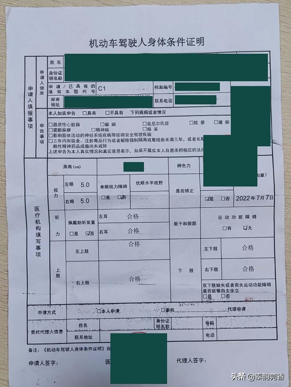 换驾驶证需要什么材料（揭晓更换驾驶证所需材料与注意事项）